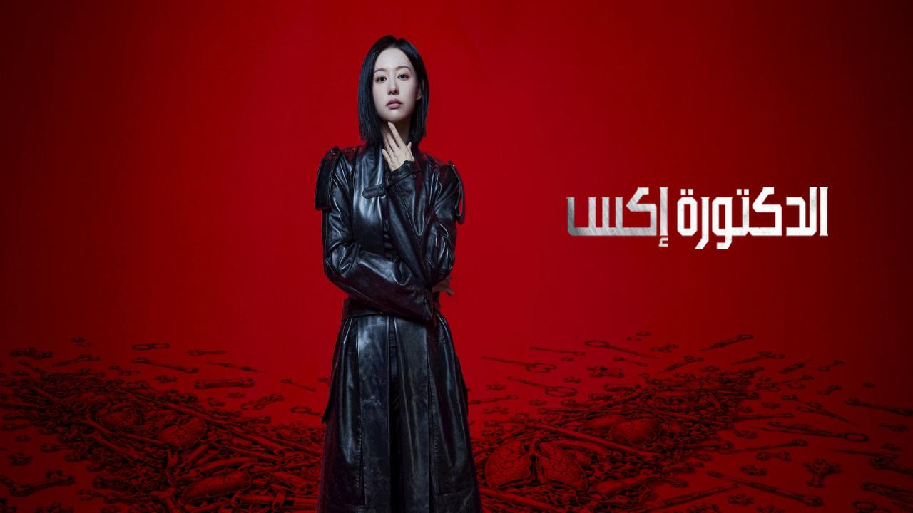 مسلسل Doctor X: Mafia in White الموسم الاول الحلقة 6 مترجمة