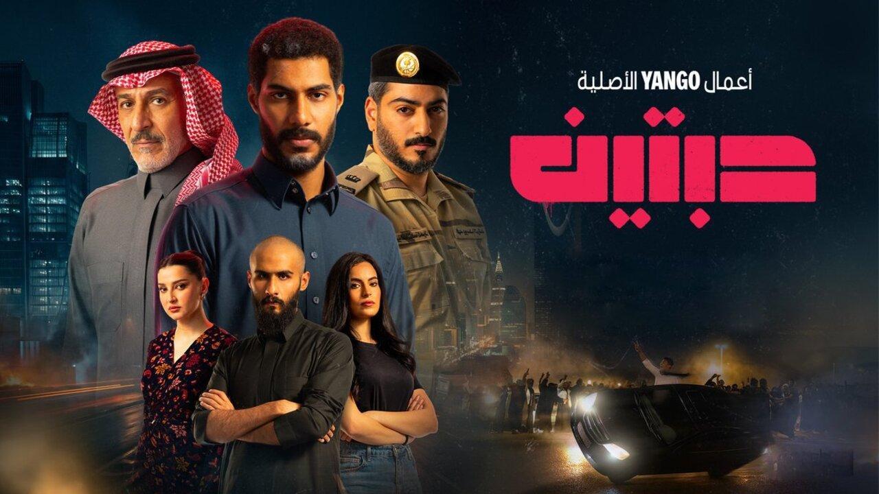 مسلسل حبتين الحلقة 9 التاسعة