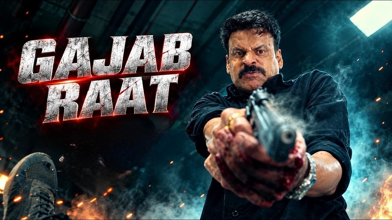 فيلم Gajab Raat 2026 مترجم
