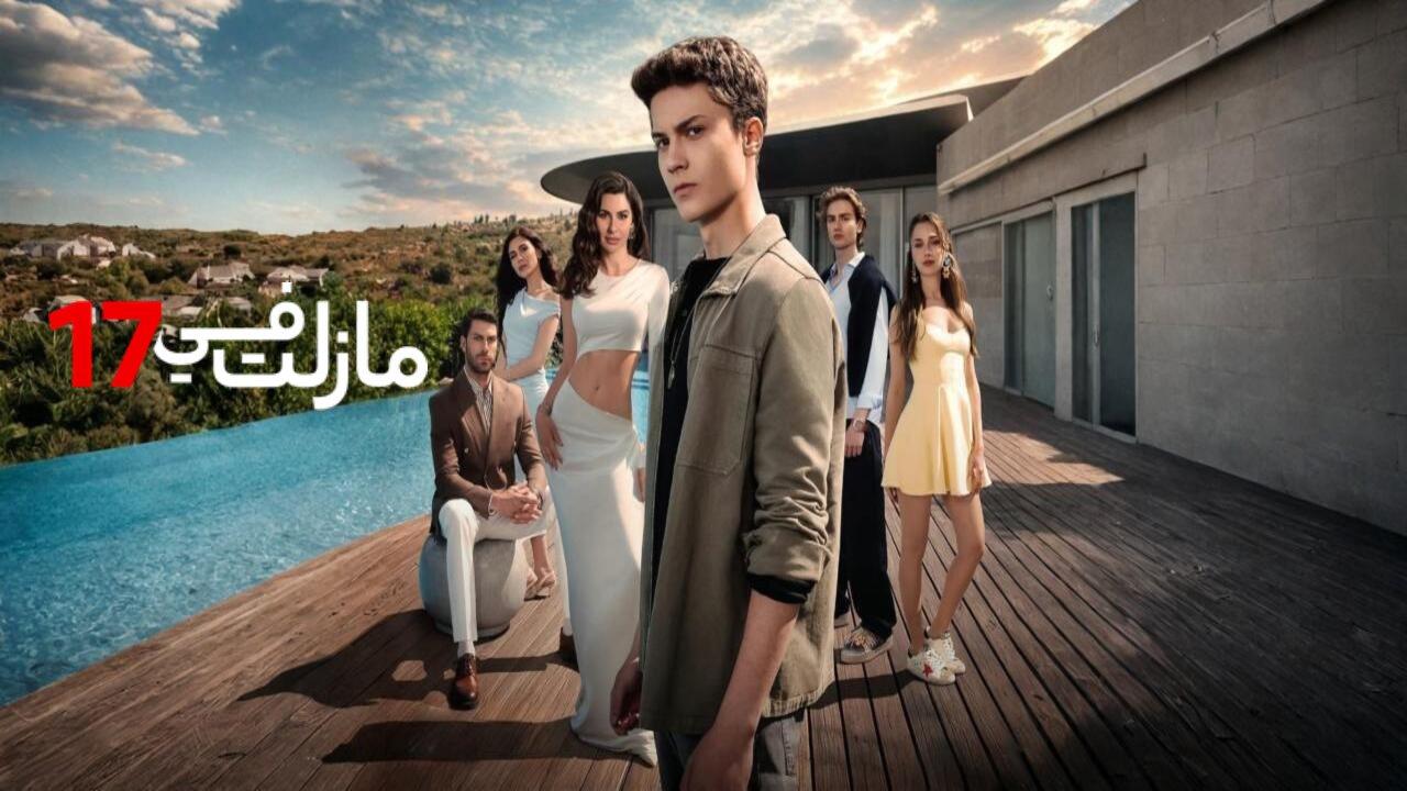 مسلسل مازلت في 17 الحلقة 101 مدبلجة