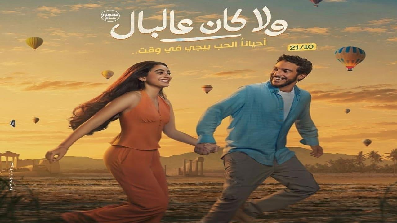 افلام اون لاين توب سينما